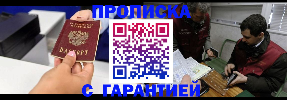 временная регистрация надежно в Чувашии