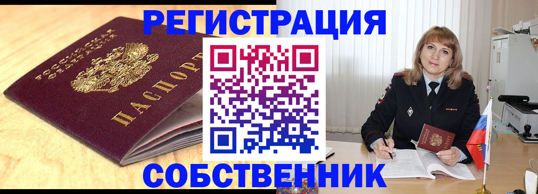 прописка для военкомата в Чувашии