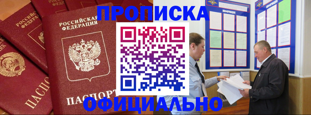 прописка иностранных граждан в Чувашии