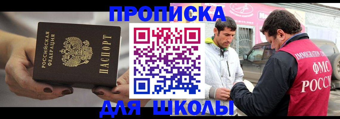 прописка 2025 в Чувашии