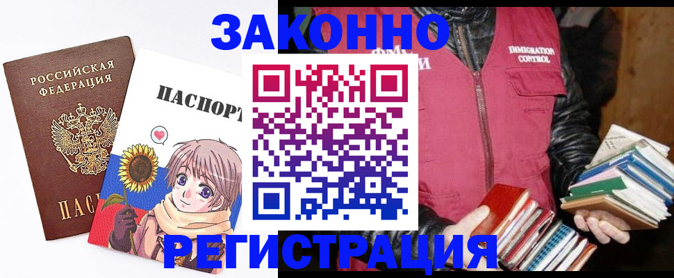 миграционный учет в Чувашии