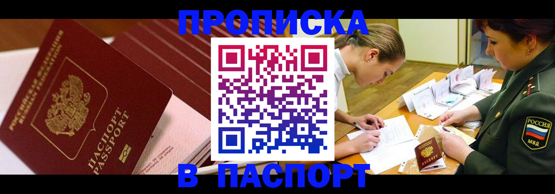 временная регистрация в квартире в Чувашии