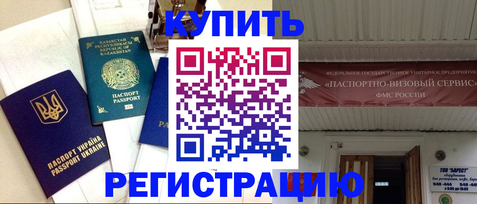 прописка законно в Чувашии