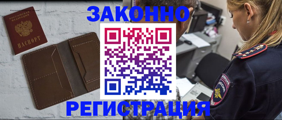 временная регистрация для школы в Чувашии