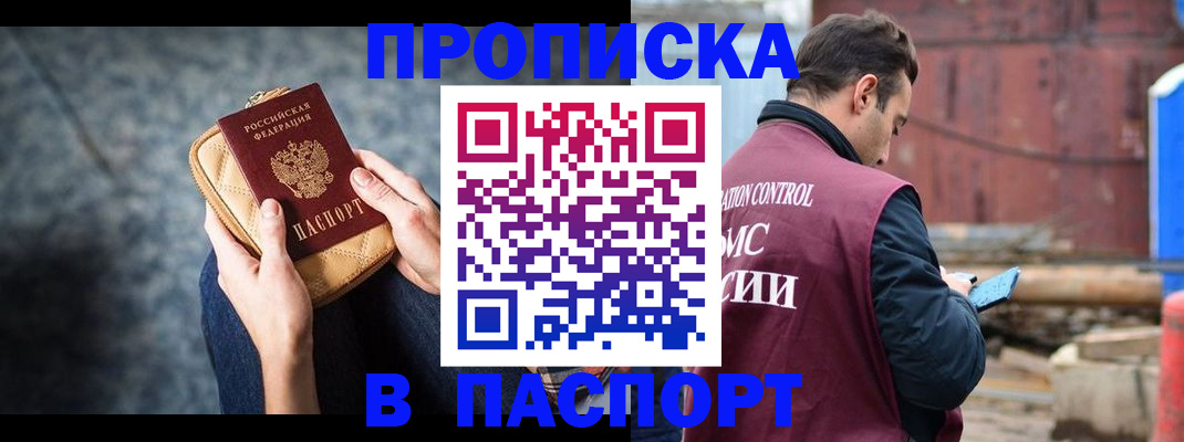 прописка для школы в Чувашии