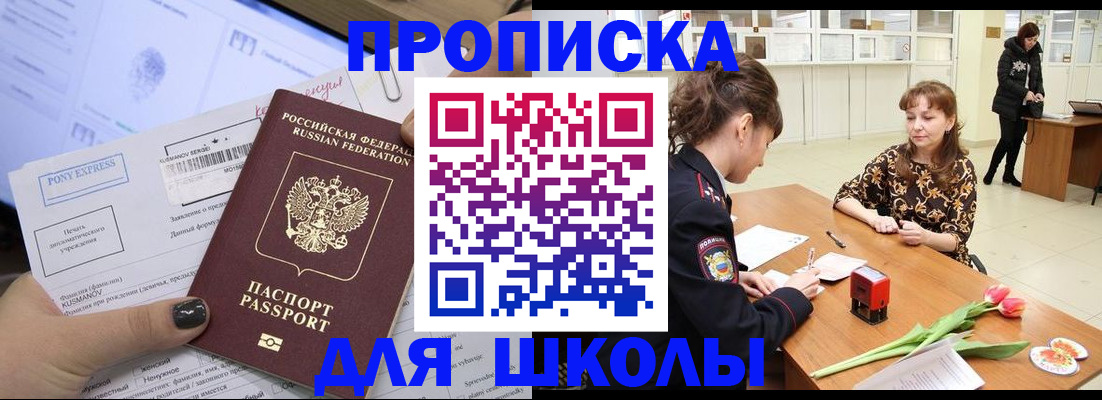 прописка законно в Чувашии