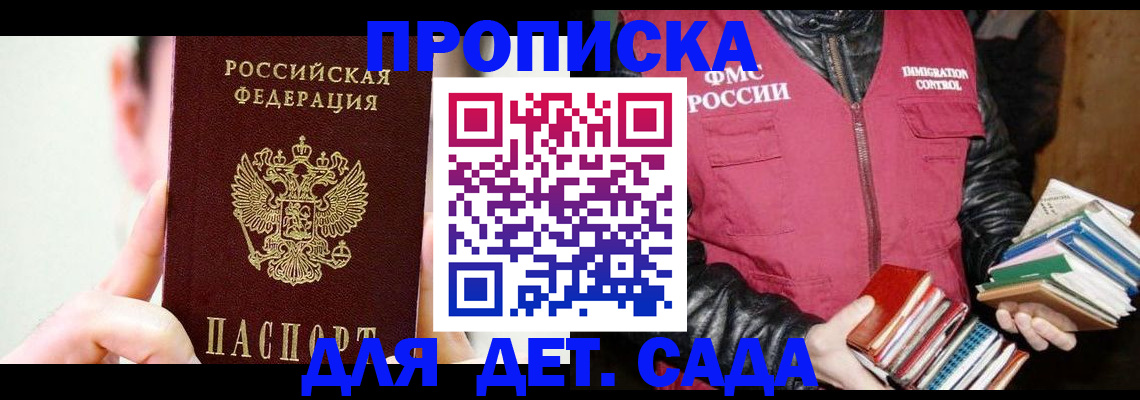 прописка для работы в Чувашии