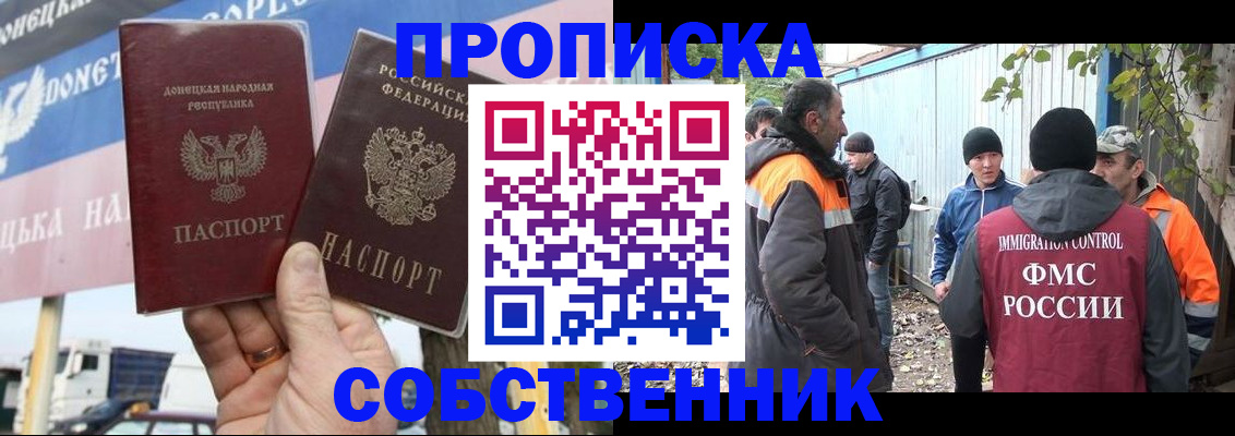 прописка в квартире в Чувашии