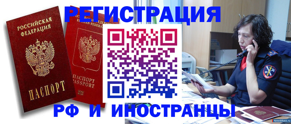 временная регистрация адрес в Чувашии